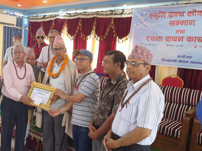 स्मृतिग्रन्थ लोकार्पण र आर.सी. रिजाल सम्मानित