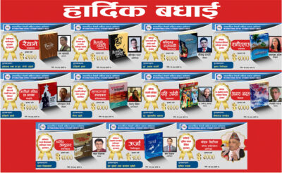 अनेसास सर्वोत्कृष्ट पुस्तक पुरस्कार काफ्लेको ‘रैथाने’लाई अनेसास सर्वोत्कृष्ट पुस्तक पुरस्कार काफ्लेको ‘रैथाने’लाई