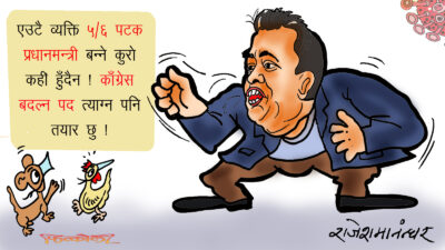 हो त, कहीँ नभएको जात्रा नेपालमै मज्जाले हेरिरा’छौँ त हामी !?
