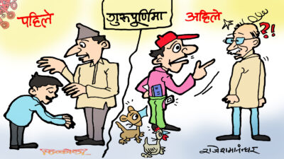 गुरु पूर्णिमाको युगान्तर र पुस्तान्तर परिवर्तन यही हाे नि, हैन त ?!