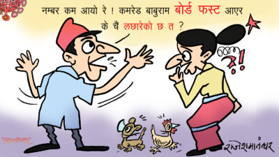 बोर्डफस्ट ल्याउने डा.हरूले त खै क्यै लछारेका छैनन् ! नम्बर थोरै रे !?