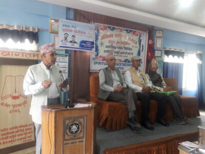 अभिनवको २१० औँ भानुजयन्ती, कविगोष्ठी र पुस्तक लोकार्पण