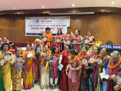 गुञ्जनको रजतजयन्तीमा स्रष्टा सम्मानित तथा पुरस्कृत गुञ्जनको रजतजयन्तीमा स्रष्टा सम्मानित तथा पुरस्कृत