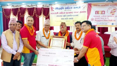 मातृभूमि साहित्य समाज मकवानपुरद्वारा विभिन्न पुरस्कारहरू वितरण