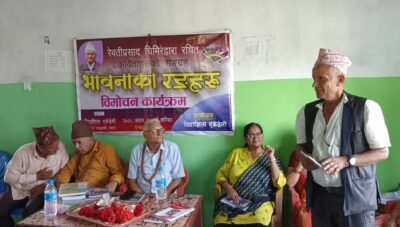 घिमिरेको कविताकृति ‘भावनाका रङ्गहरू’ विमोचन