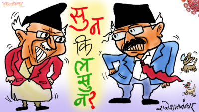 कम्बरको हात छातीमा राखेर आपसमा भन्नुस् त, सुन कि लसुन ?!