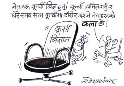 यी अरु सबै विज्ञान भाँडमा जाउन् ! कुर्सी विज्ञान र विज्ञको जय होस् !?