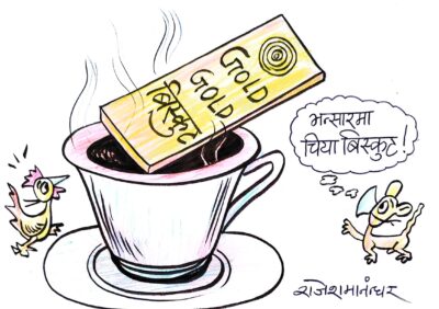 सस्तो ! सस्तो ! एयरपोर्ट भन्सारमा अहिलेसम्मकै सस्तो चिया बिस्कुट !?