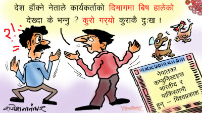 को को कता कताका हुन् ? अब कसैले कसैलाई चिनाइरहनु पर्छ र ?!