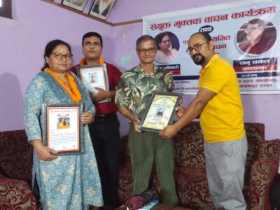 सानु खनाल र मिथिला अधिकारीको संयुक्त मुक्तक वाचन