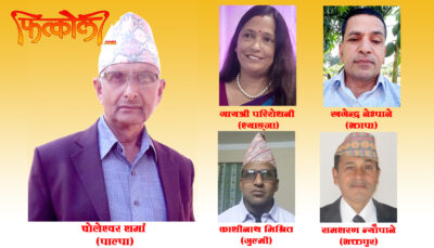 फित्कौलीको खित्कौली सभा-२ आयोजना हुँदै