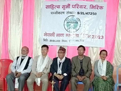 ३२औँ नेपाली भाषा मान्यता दिवसको अवसरमा विविध कार्यक्रम