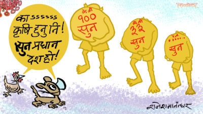 कृषिप्रधान यो देश छलाङ मार्दै अब सुनप्रधान देश भैसकेछ !?