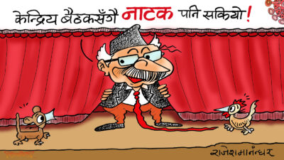 रङ्गमञ्च नै हो, एउटा नाटक सकियो अब अर्को शुरू भैहाल्छ नि !?