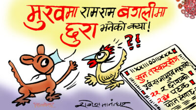 सुन तस्करसँग छोराछोरीको लस्पस थाहा नपाउने पनि कस्ता बाउआमा ?!