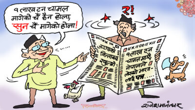 सुन र चामल निकासी पैठारीका लागि पत्र आदानप्रदान हुन लाग्या होला ?!