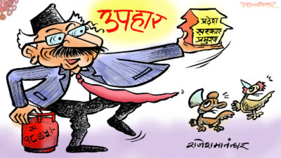 मुख्यमन्त्रीज्यू ! यसलाई खाइजात्रे उपहार ठाने पनि हुन्छ !?