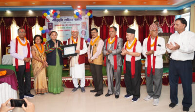 संस्कृतिविद् गुरूङ र चालिसे सम्मानित तथा अर्यालको महाकाव्य लोकार्पण