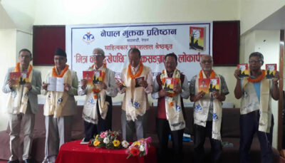 प्रकाशलाल श्रेष्ठको “भित्र कतै दुखेपछि” लोकार्पित