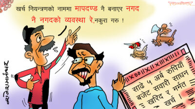 साढे ५ अर्ब रु.त कर्मचारीलाई सवारी साधनका लागि नगदै ! स्याबास सरकार !!