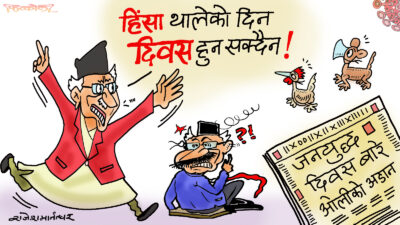 तपाइँको यो अडानले अर्को युद्ध पो निम्त्याउँछ कि कमरेड !?