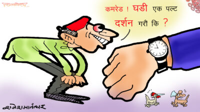 संसदमा छलफलका मूख्य विषय झोला, घडी, औँठी… यिनै हुन् हजुर !?