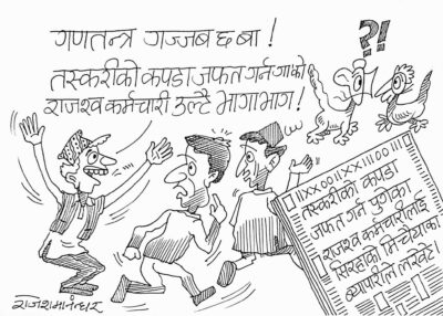 तस्करदेखि राजस्वका कर्मचारी, प्रहरी सबै भागाभाग ! कति शक्तिशाली ?!
