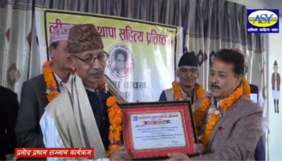 लीलाध्वज थापा साहित्य प्रतिष्ठानको रचना वाचन तथा स्रष्टा सम्मान लीलाध्वज थापा साहित्य प्रतिष्ठानको रचना वाचन तथा स्रष्टा सम्मान