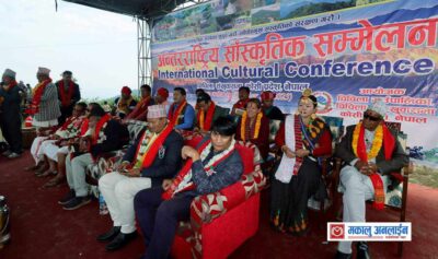 अन्तर्राष्ट्रिय सांस्कृतिक सम्मेलन (२०८०) सम्पन्न अन्तर्राष्ट्रिय सांस्कृतिक सम्मेलन (२०८०) सम्पन्न