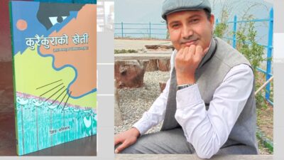 सस्मितको हास्यव्यङ्ग्य कृति ‘कुरैकुराको खेती’ लोकार्पण सस्मितको हास्यव्यङ्ग्य कृति ‘कुरैकुराको खेती’ लोकार्पण