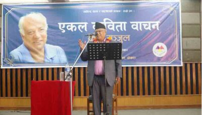कवि मञ्जुलको एकल कविता वाचन