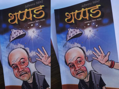 आगे सम्धीज्यूको जो विचार !