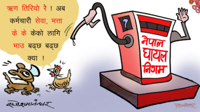 अब निगमका कर्मचारीलाई सेवासुविधा थप्न भाउ नबढाइ हुन्छ ?!