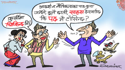 आदर्श र नैतिकताको मूल्य खोज्ने मूर्खहरू अझै छन् आजको नेपालमा ?!