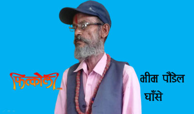 कलम र प्रतिभा