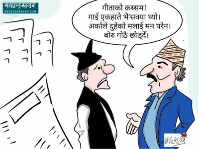 कुराको छुरा !