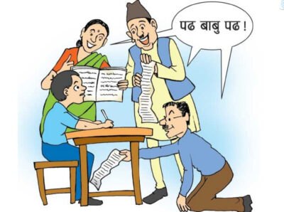 के पढाउँछस् त मास्टर ! के पढाउँछस् त मास्टर !