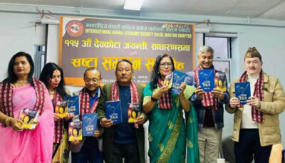 अमेरिकाका साहित्यकारलाई सम्मान तथा कृति विमोचन