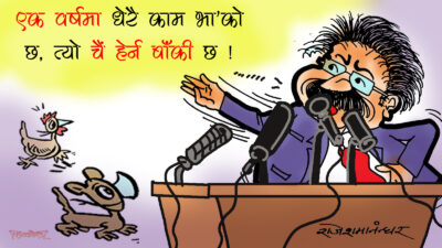 सरकारको एक वर्ष ! काम त कतिकति, उपलब्धी पो बाँकी ?!