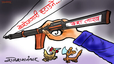 युवा बेरोजगारी हटाउने नयाँ परियोजनाको ड्राफ्ट हो कि यो ?!