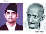 अर्को राजाको उदय भयो तर मेरो आइतबार आएन