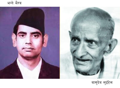 हास्यव्यङ्ग्यबारे वासुदेव र भैरवकाे कुराकानी