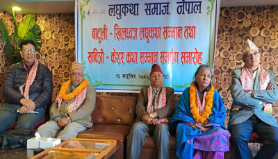 साहित्यकार विजय चालिसे र मञ्जु काँचुली सम्मानित साहित्यकार विजय चालिसे र मञ्जु काँचुली सम्मानित