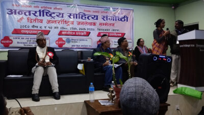 विराटनगरमा दुई दिने अन्तर्राष्ट्रिय साहित्य संगाेष्ठी