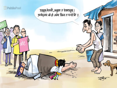 धरोधर्म गर्छु (१०)