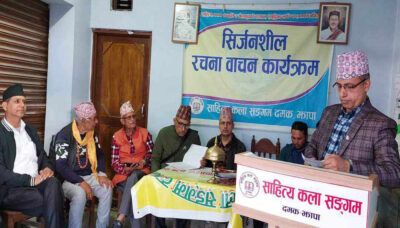 साहित्य कला सङ्गमकाे रचना वाचन ३२ औँ श्रृङ्खला
