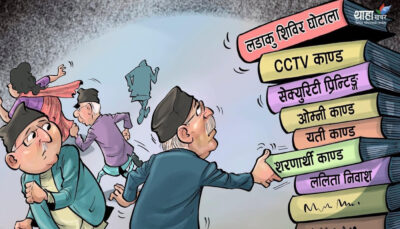काण्डै काण्डकाे देश काण्डै काण्डकाे देश