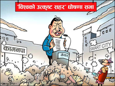 काठमाडौँ