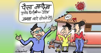 पैसा ईश्वर !