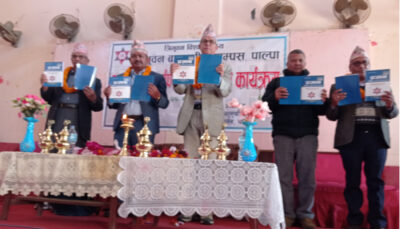 विज्ञसमीक्षित ‘प्रज्ञान’ लाेकार्पण तथा सम्मान कार्यक्रम सम्पन्न विज्ञसमीक्षित ‘प्रज्ञान’ लाेकार्पण तथा सम्मान कार्यक्रम सम्पन्न